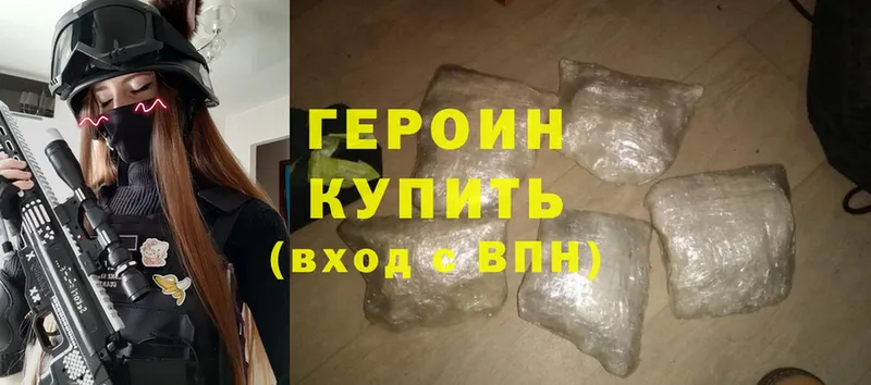 кракен как войти  Ярцево  Героин Heroin 